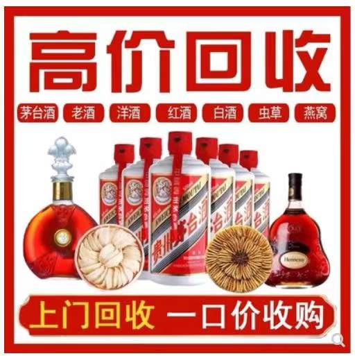 广灵回收茅台酒